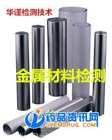 连州市金属材料分析中心 助力金属材料检测与产业发展