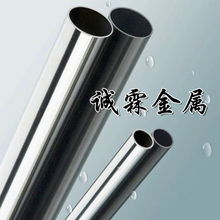 东莞市诚霖金属材料不锈钢管及金属制品产品列表